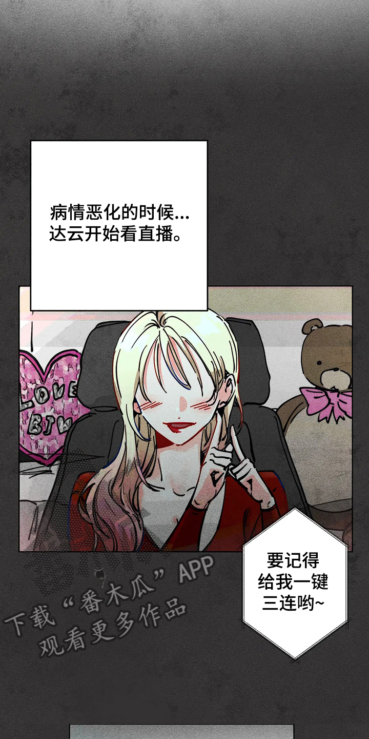 《凝视R》漫画最新章节第92章：练习一下免费下拉式在线观看章节第【23】张图片