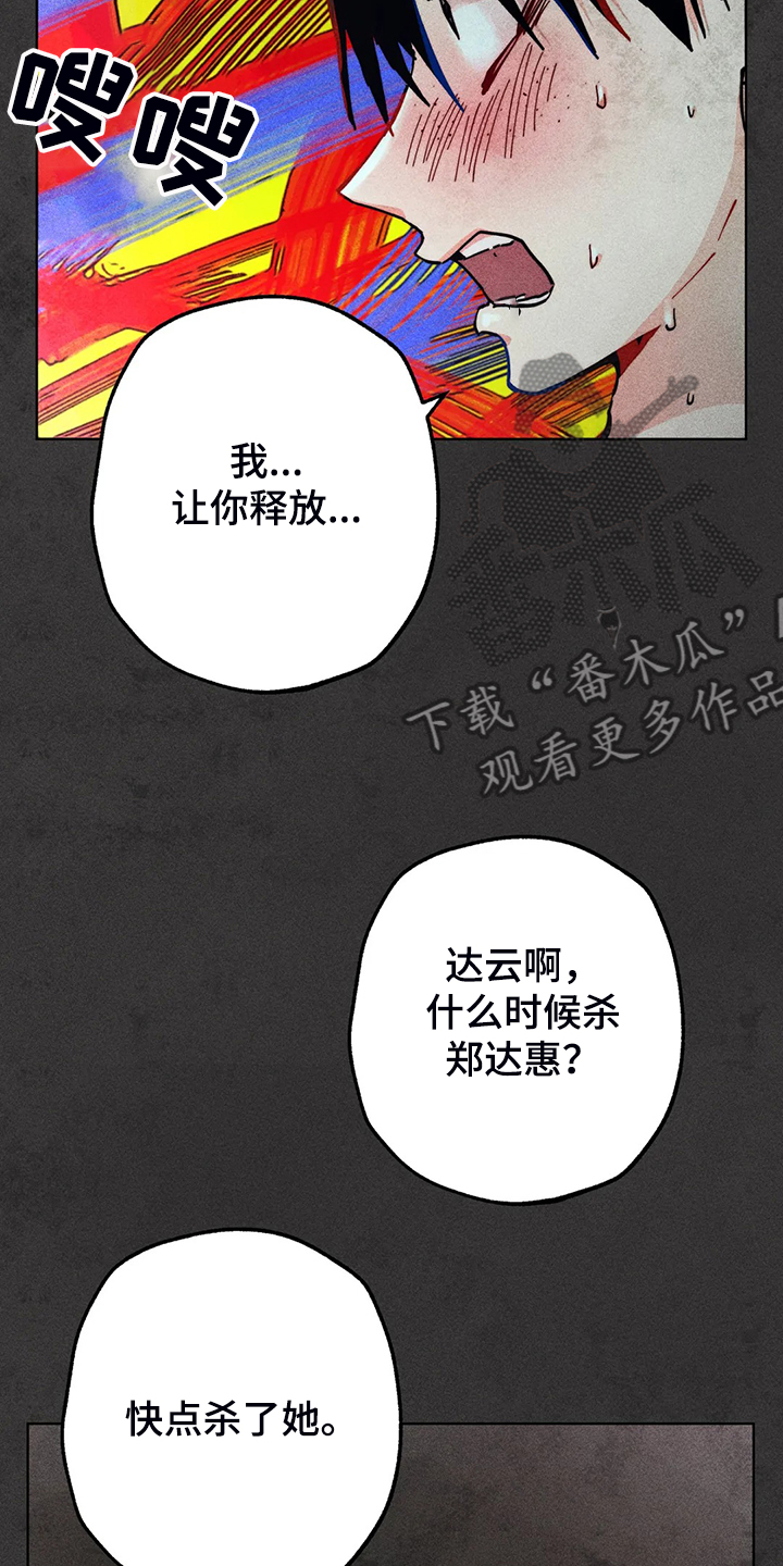 《凝视R》漫画最新章节第92章：练习一下免费下拉式在线观看章节第【3】张图片