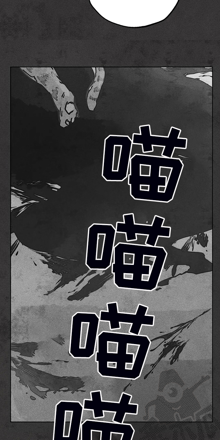 《凝视R》漫画最新章节第93章：是达云杀了猫免费下拉式在线观看章节第【23】张图片