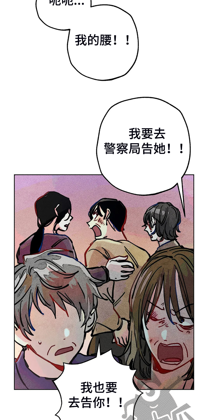 《凝视R》漫画最新章节第94章：我亲眼看到了免费下拉式在线观看章节第【11】张图片