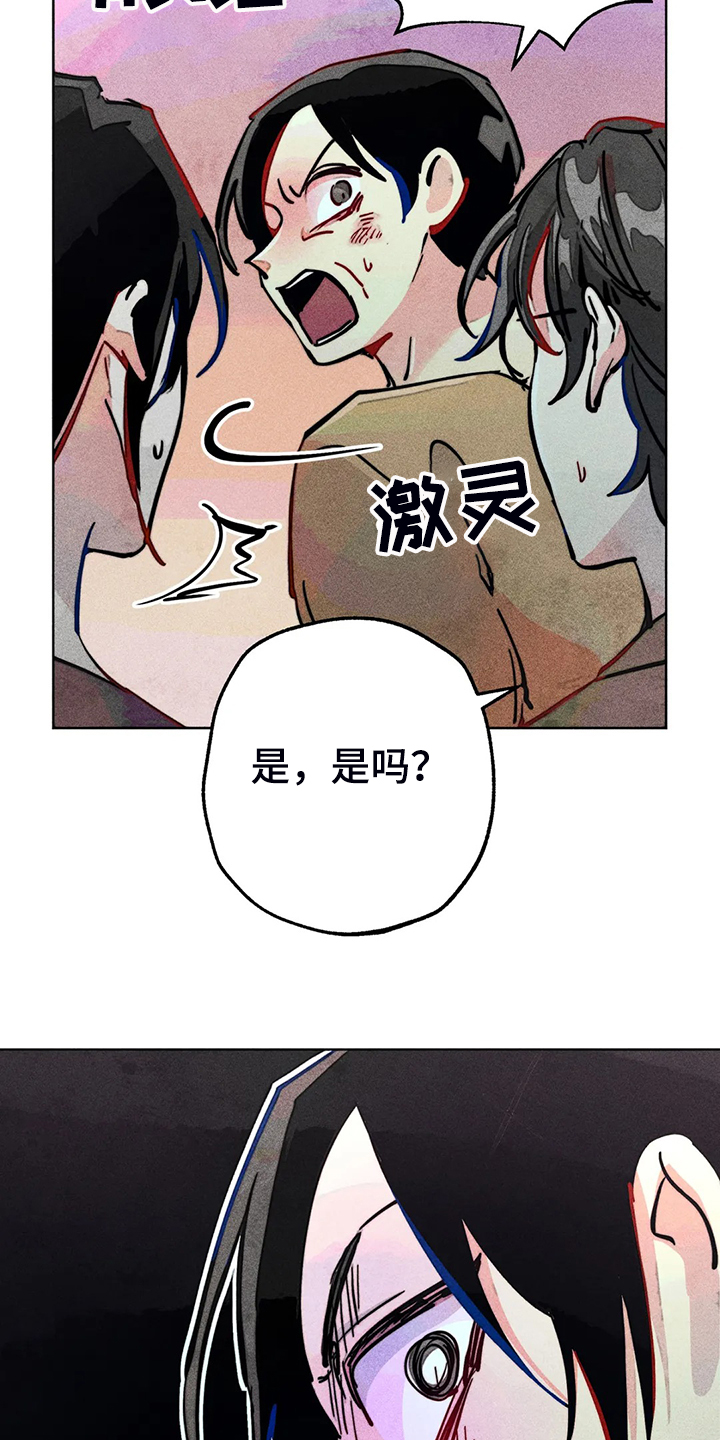 《凝视R》漫画最新章节第94章：我亲眼看到了免费下拉式在线观看章节第【8】张图片