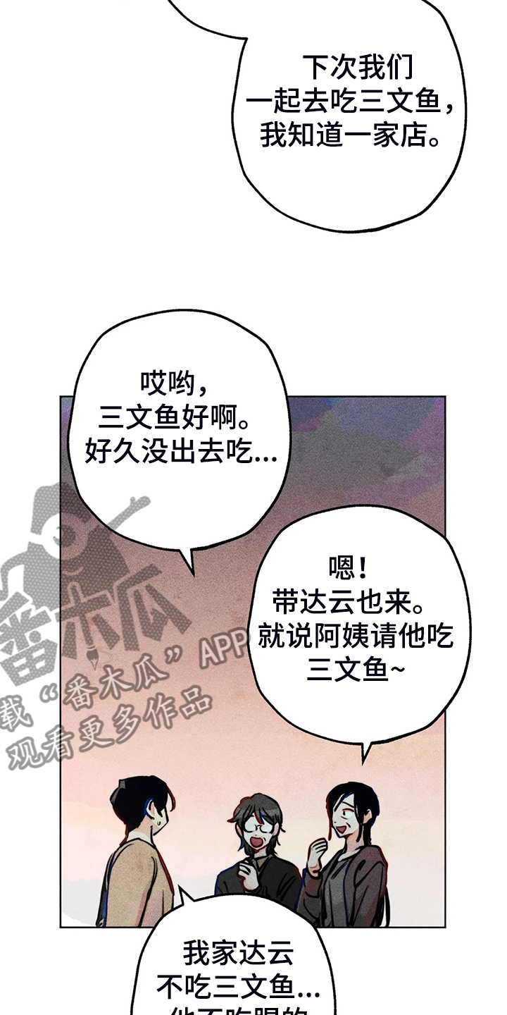 《凝视R》漫画最新章节第94章：我亲眼看到了免费下拉式在线观看章节第【4】张图片