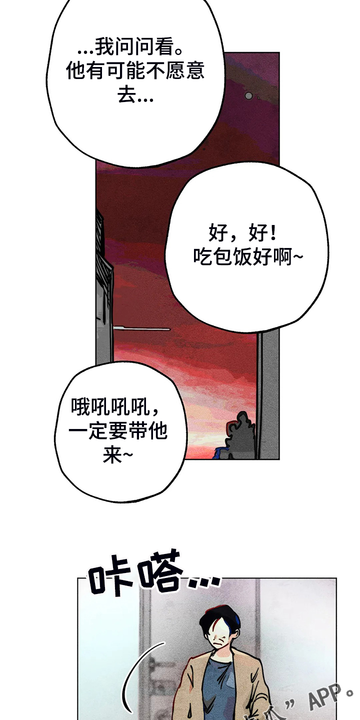 《凝视R》漫画最新章节第94章：我亲眼看到了免费下拉式在线观看章节第【2】张图片