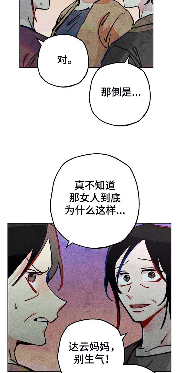 《凝视R》漫画最新章节第94章：我亲眼看到了免费下拉式在线观看章节第【5】张图片