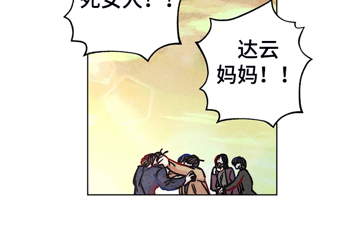 《凝视R》漫画最新章节第94章：我亲眼看到了免费下拉式在线观看章节第【13】张图片