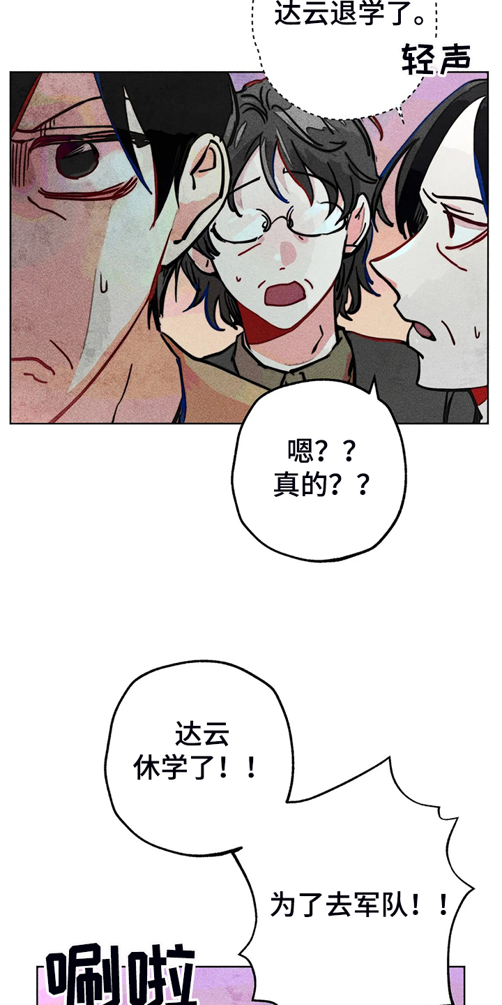 《凝视R》漫画最新章节第94章：我亲眼看到了免费下拉式在线观看章节第【9】张图片