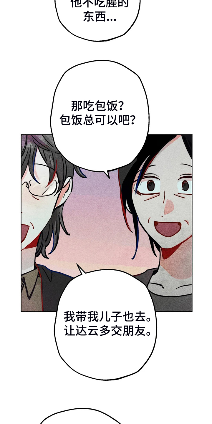 《凝视R》漫画最新章节第94章：我亲眼看到了免费下拉式在线观看章节第【3】张图片