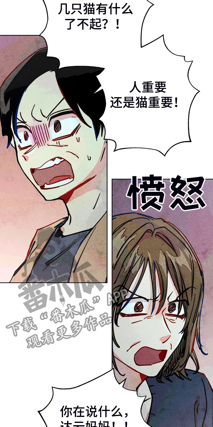 《凝视R》漫画最新章节第94章：我亲眼看到了免费下拉式在线观看章节第【15】张图片