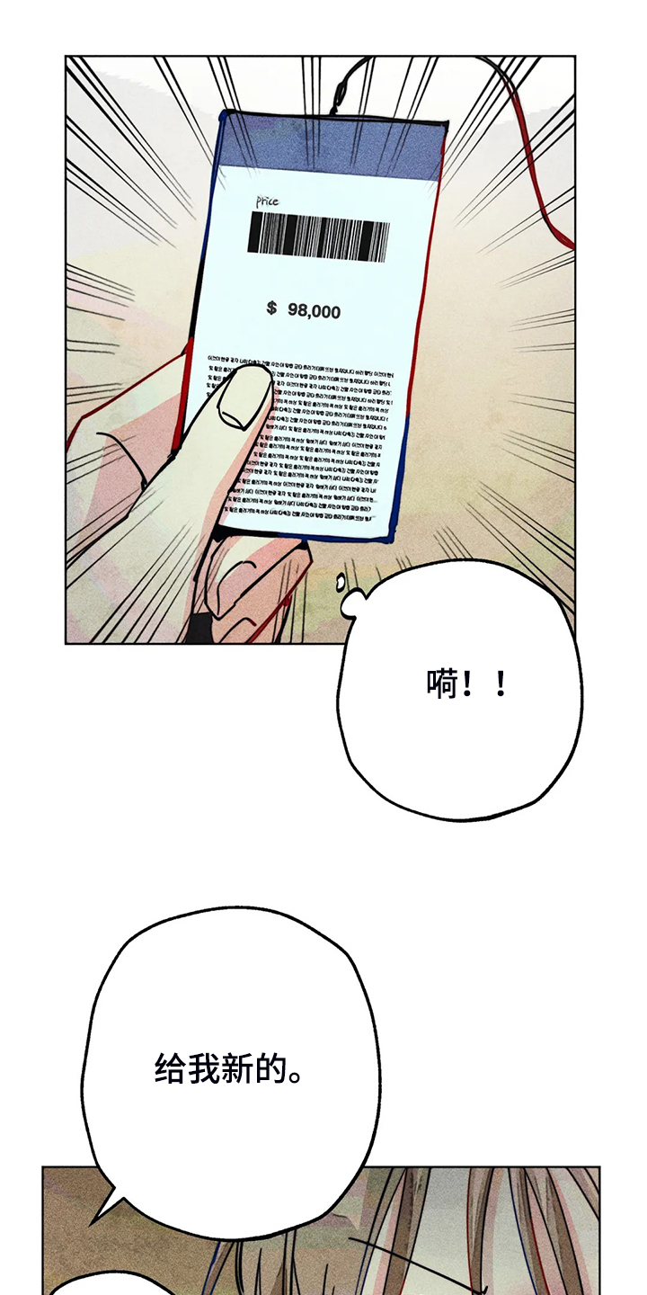 《凝视R》漫画最新章节第96章：买衣服免费下拉式在线观看章节第【11】张图片