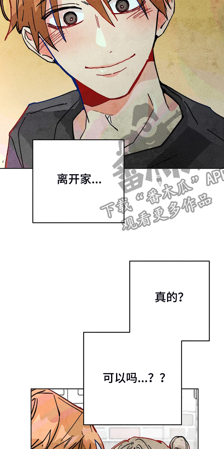 《凝视R》漫画最新章节第97章：富二代？免费下拉式在线观看章节第【7】张图片