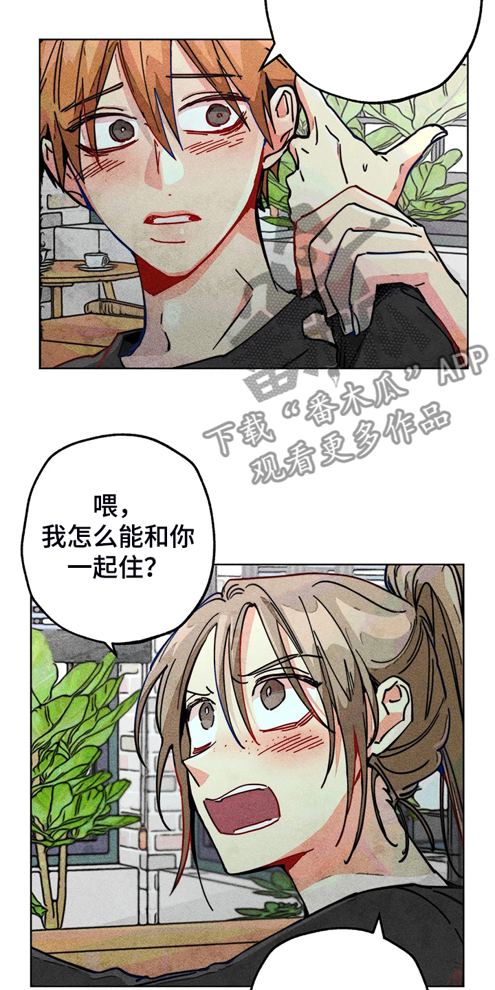 《凝视R》漫画最新章节第97章：富二代？免费下拉式在线观看章节第【11】张图片