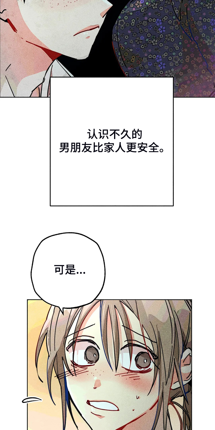 《凝视R》漫画最新章节第97章：富二代？免费下拉式在线观看章节第【5】张图片