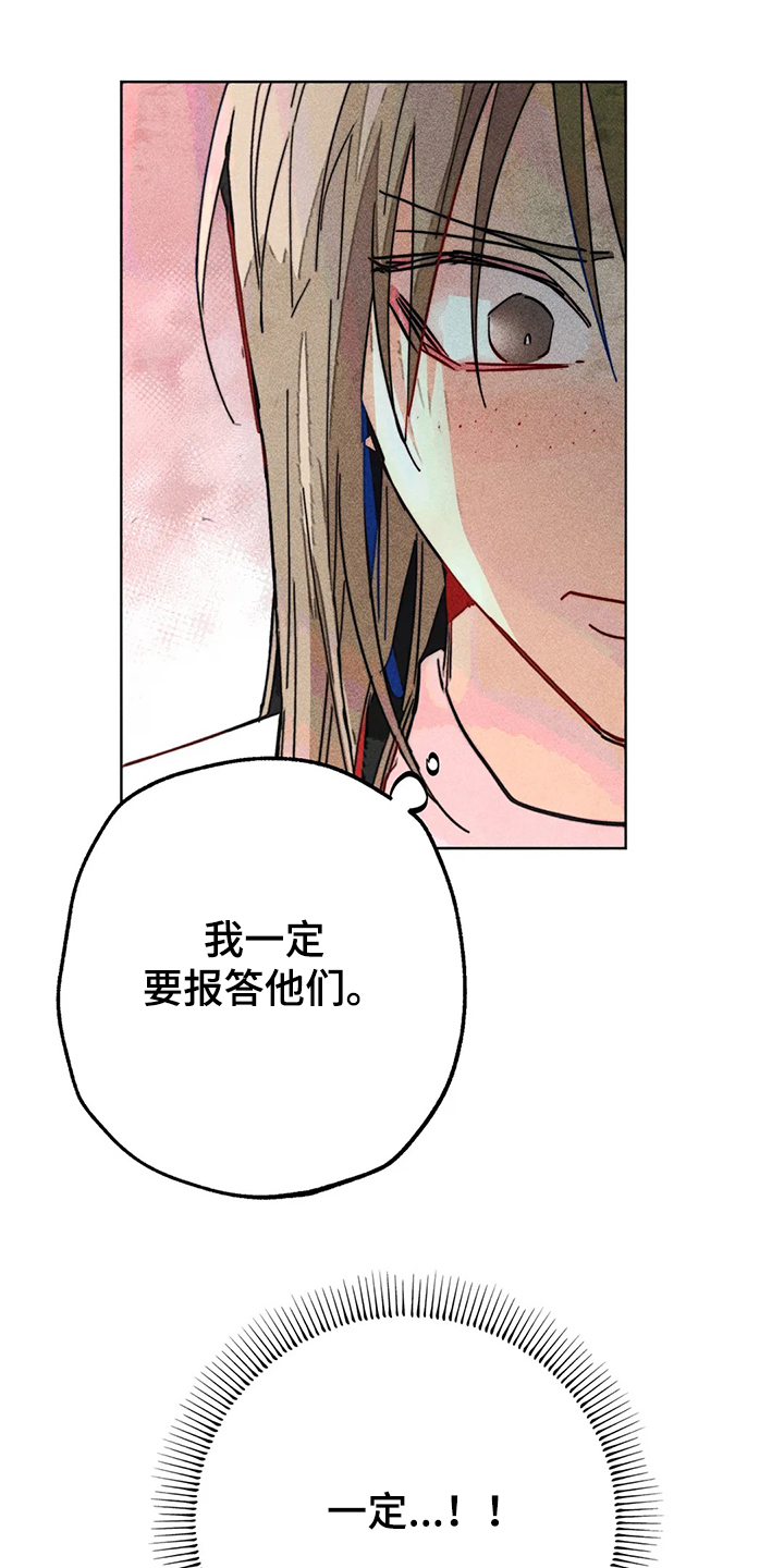 《凝视R》漫画最新章节第98章：看房子免费下拉式在线观看章节第【7】张图片