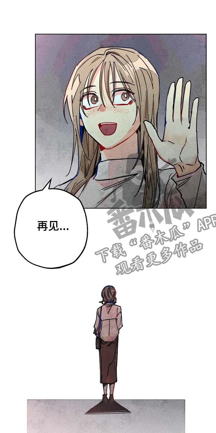 《凝视R》漫画最新章节第98章：看房子免费下拉式在线观看章节第【10】张图片