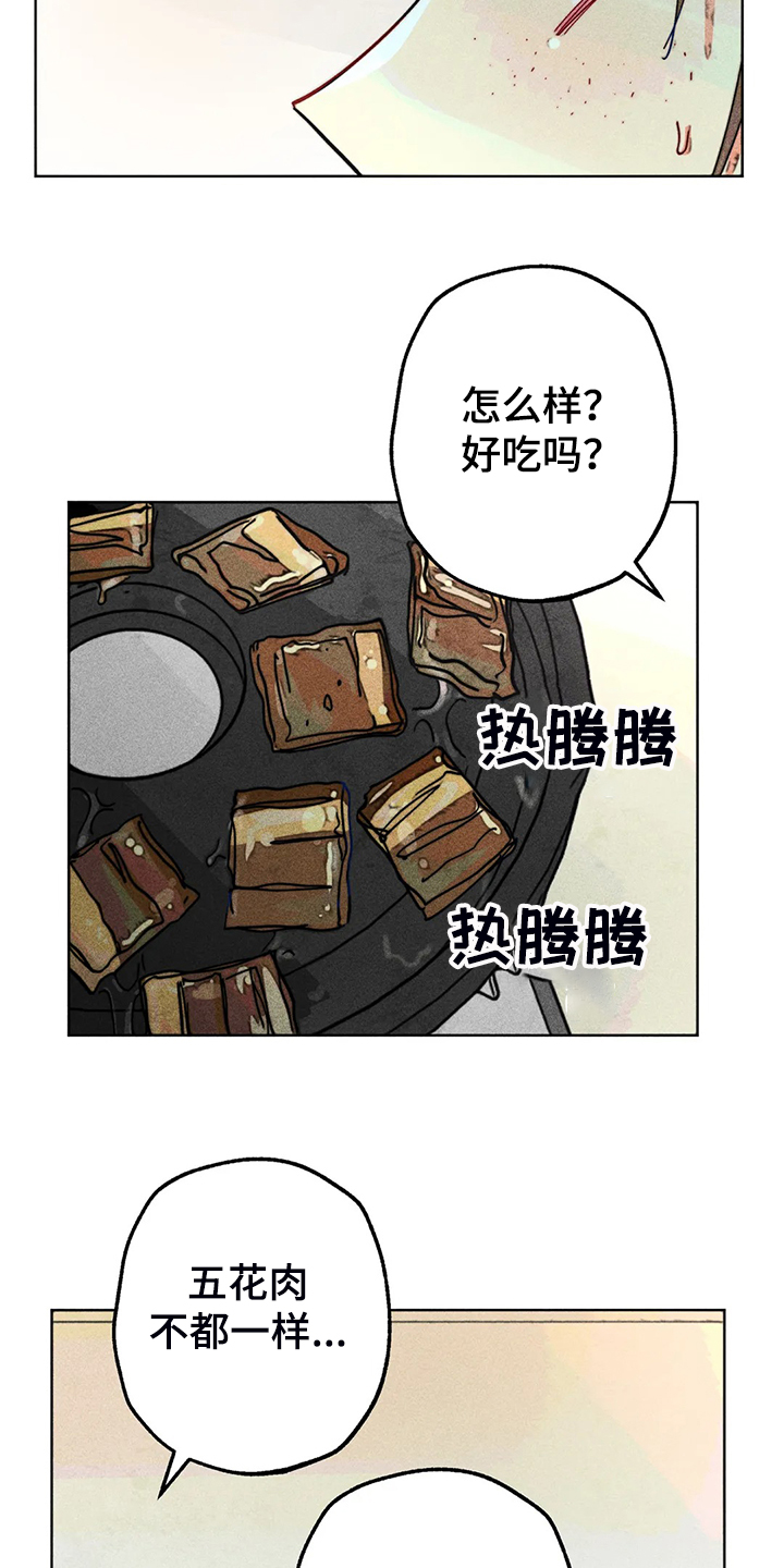 《凝视R》漫画最新章节第98章：看房子免费下拉式在线观看章节第【2】张图片