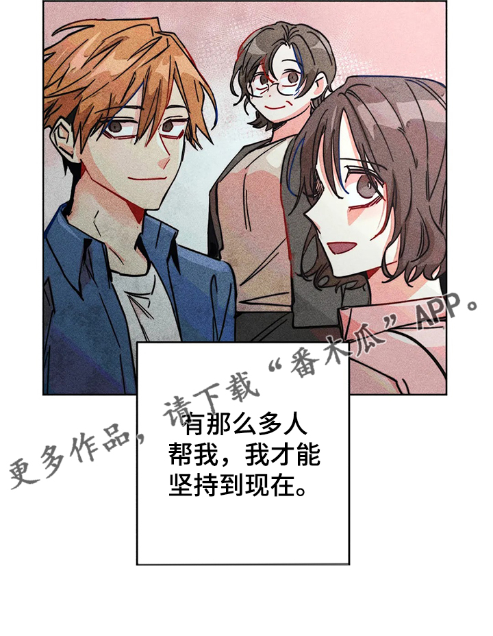 《凝视R》漫画最新章节第98章：看房子免费下拉式在线观看章节第【8】张图片