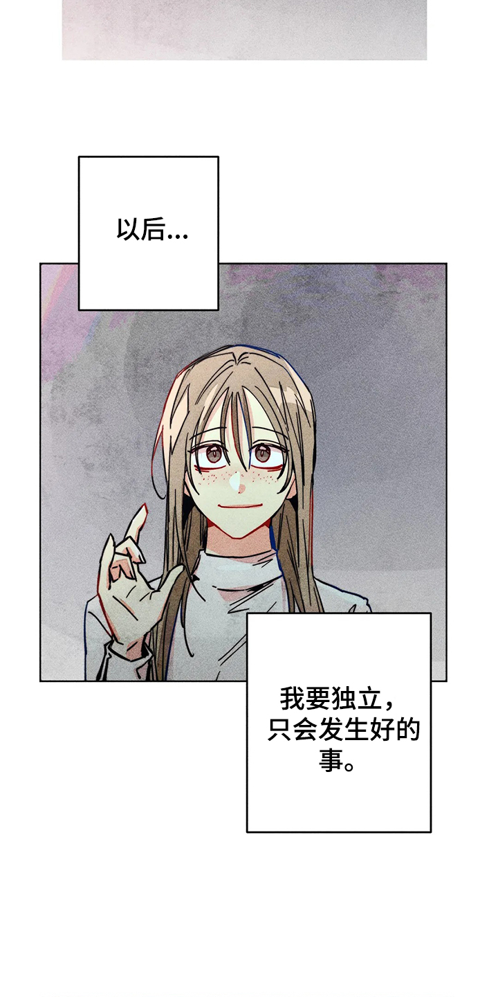 《凝视R》漫画最新章节第98章：看房子免费下拉式在线观看章节第【9】张图片