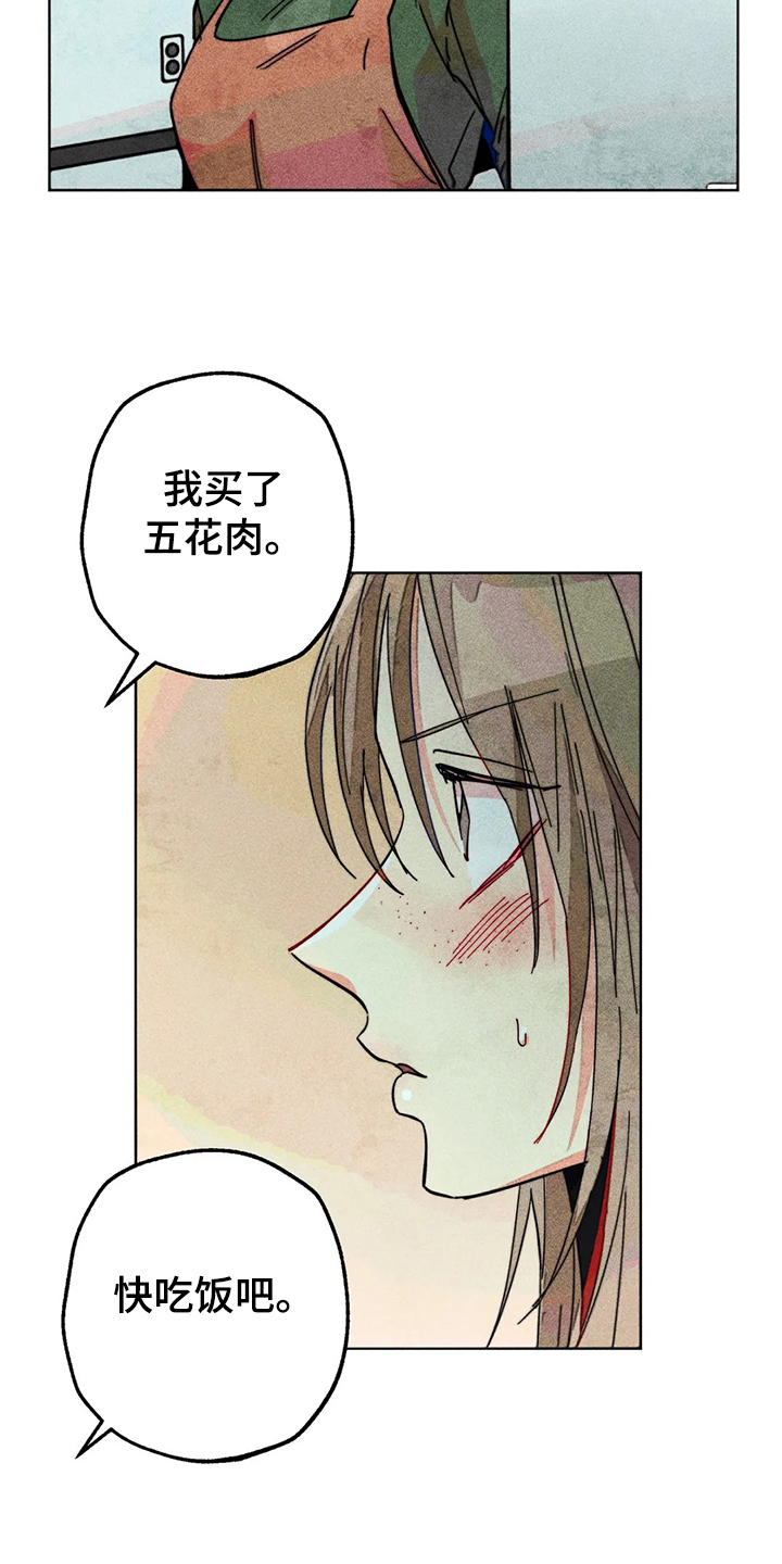 《凝视R》漫画最新章节第98章：看房子免费下拉式在线观看章节第【4】张图片