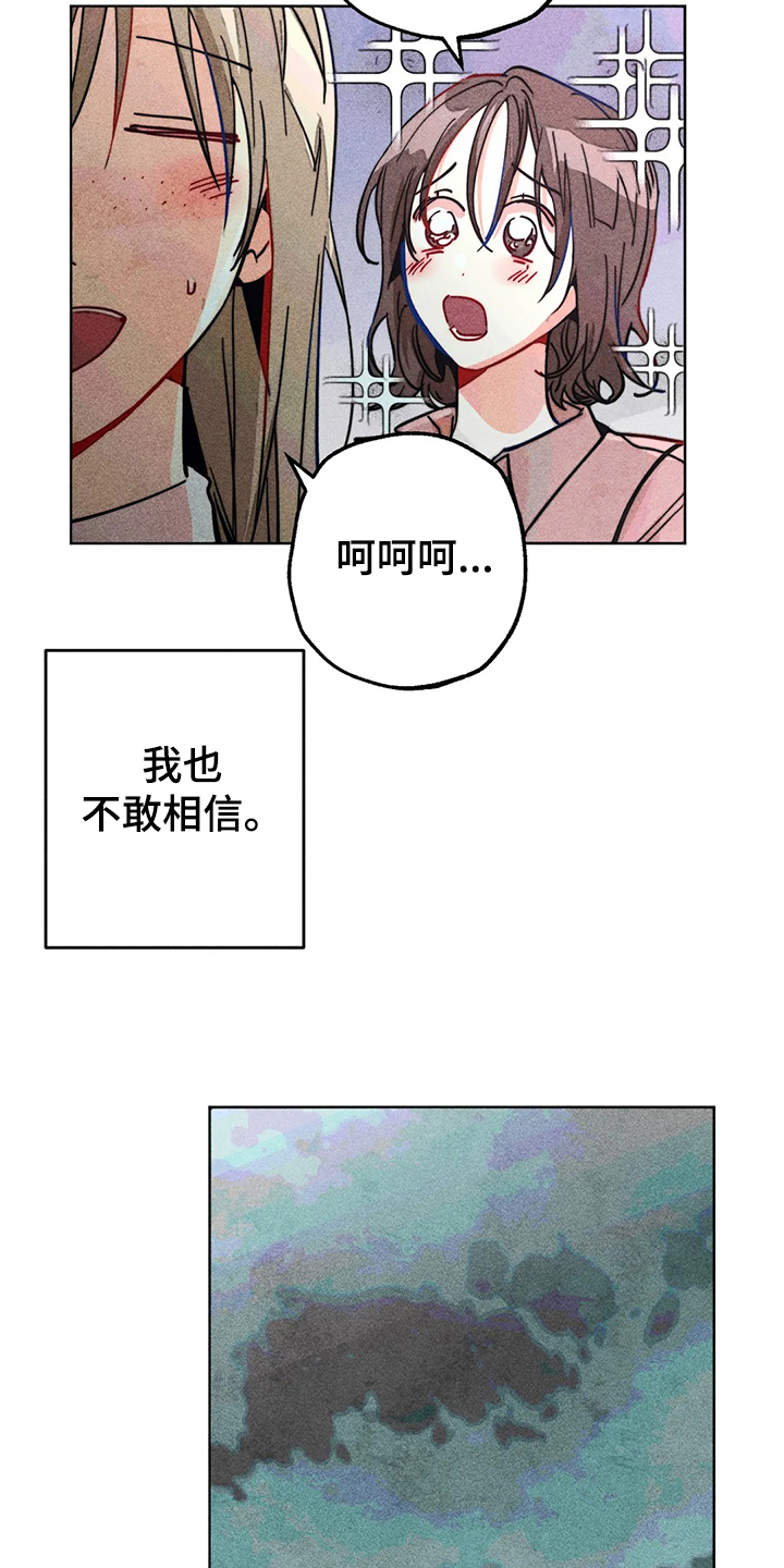 《凝视R》漫画最新章节第98章：看房子免费下拉式在线观看章节第【15】张图片