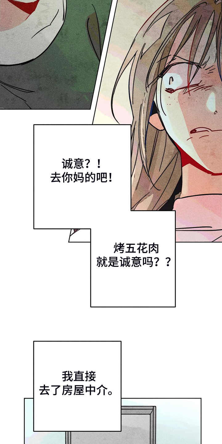 《凝视R》漫画最新章节第99章：无事献殷勤免费下拉式在线观看章节第【6】张图片