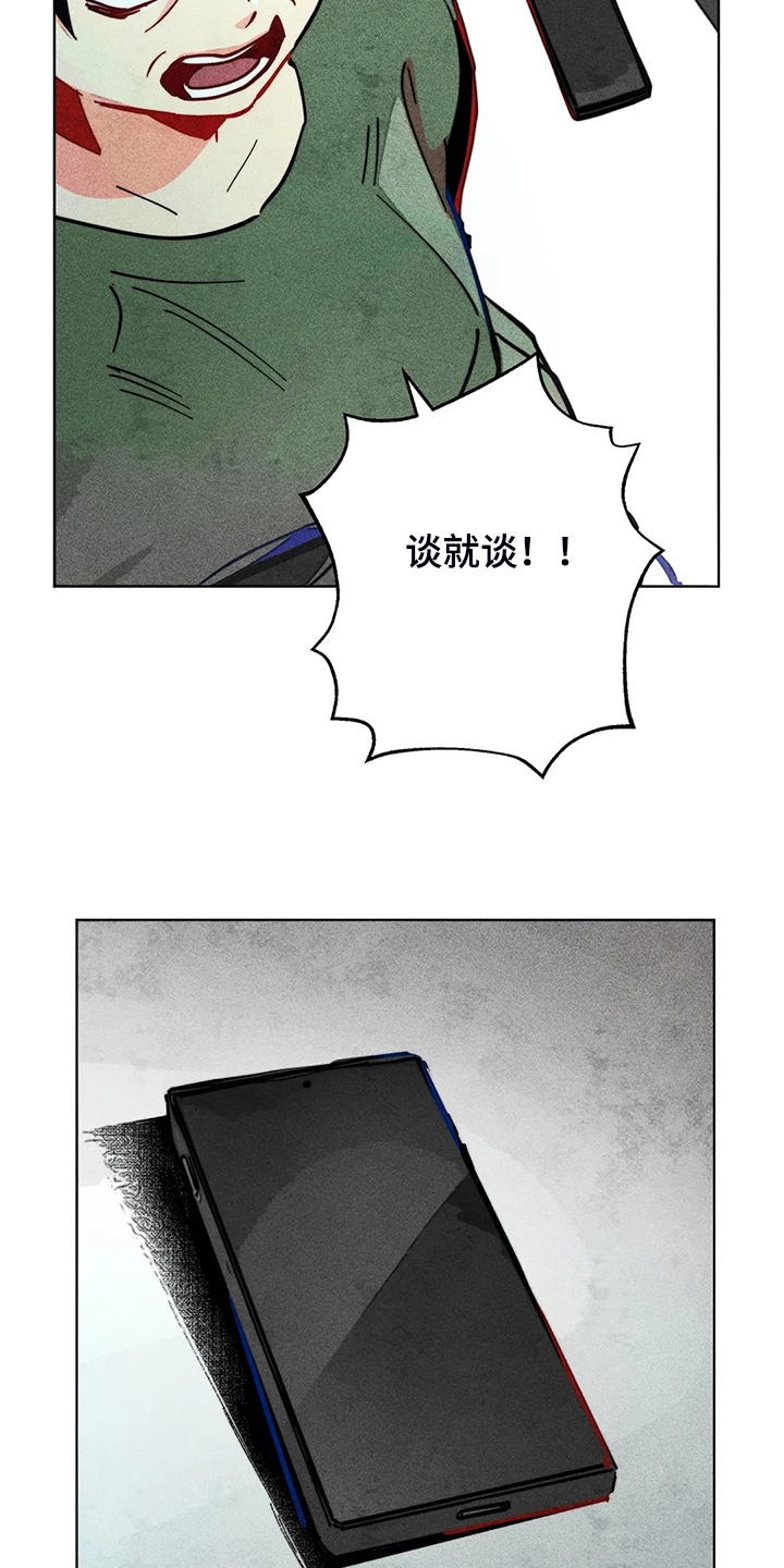 《凝视R》漫画最新章节第100章：噩梦回归免费下拉式在线观看章节第【9】张图片