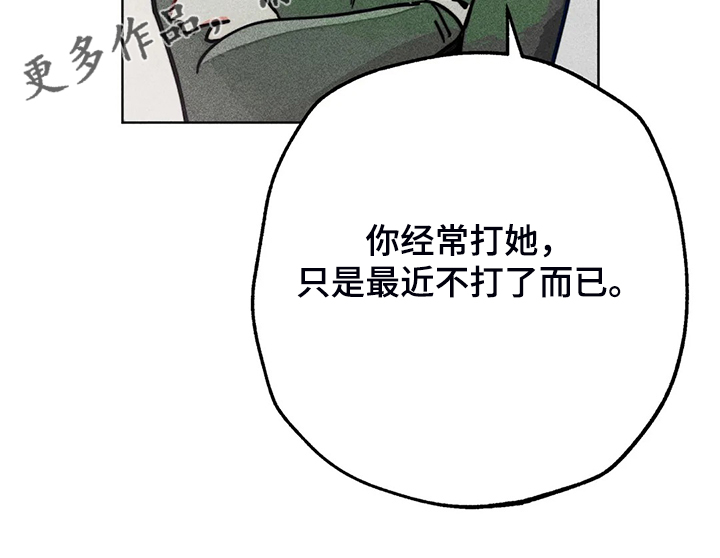 《凝视R》漫画最新章节第100章：噩梦回归免费下拉式在线观看章节第【1】张图片