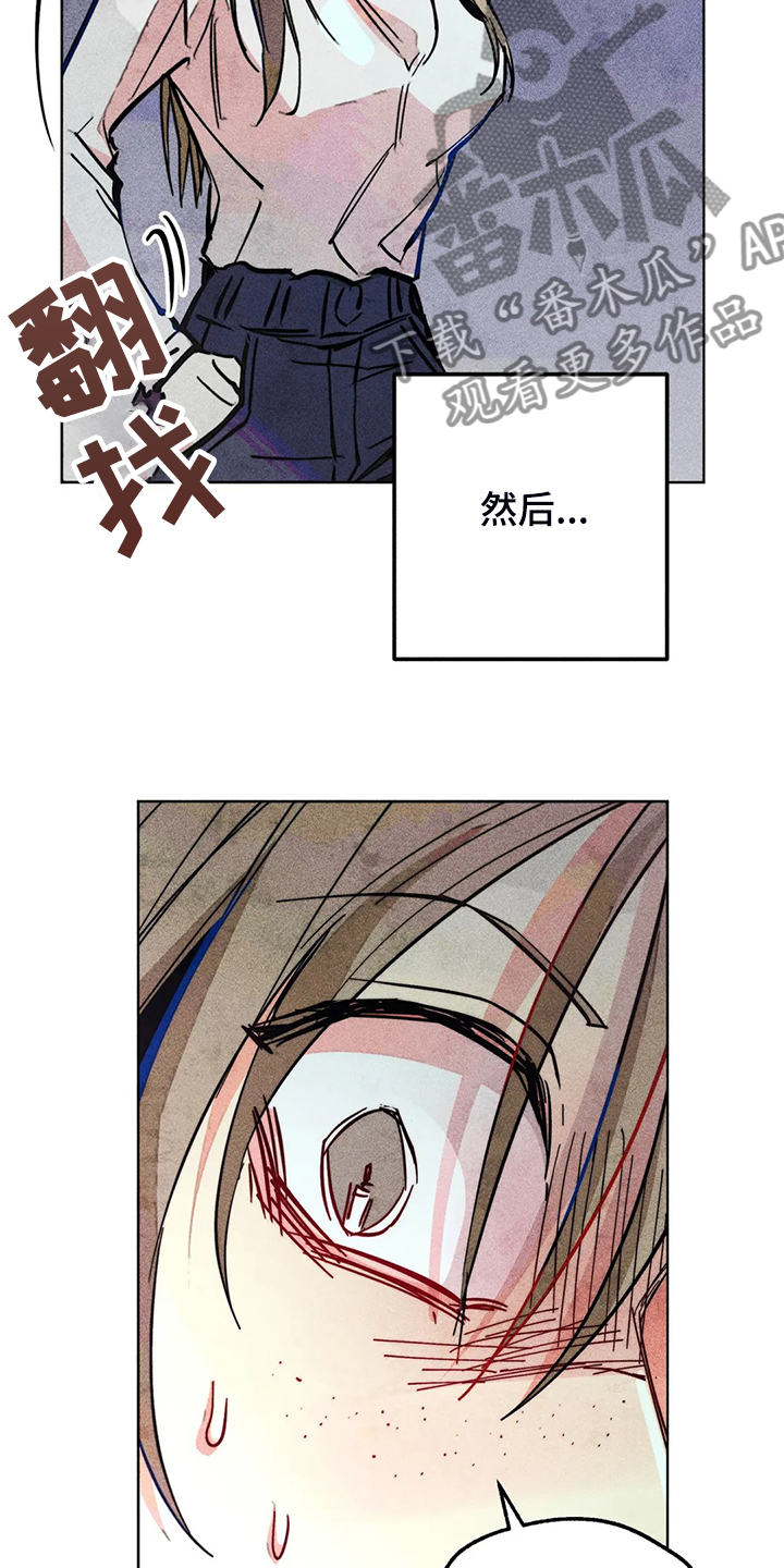 《凝视R》漫画最新章节第101章：血泊中的人免费下拉式在线观看章节第【14】张图片