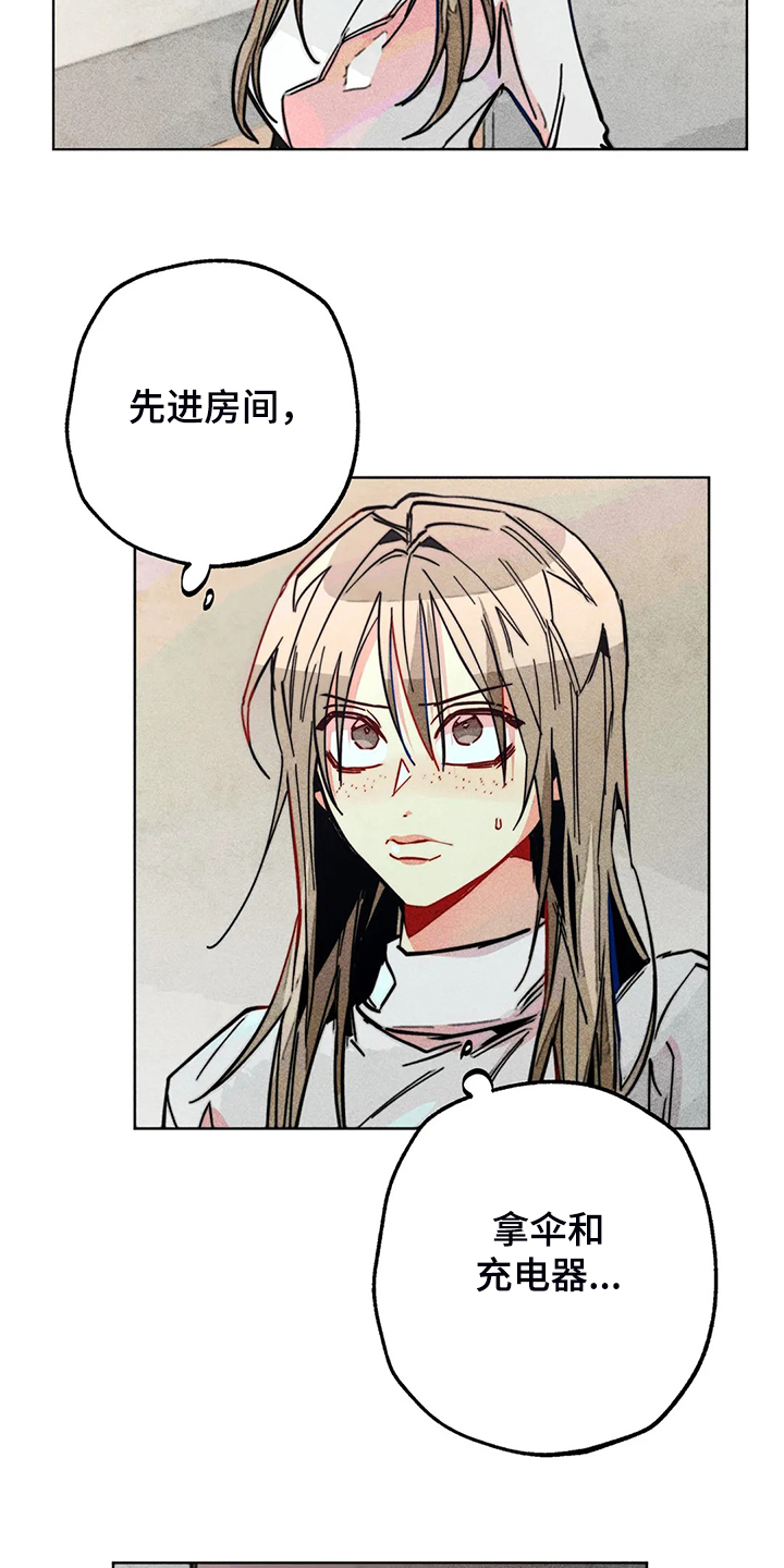 《凝视R》漫画最新章节第101章：血泊中的人免费下拉式在线观看章节第【5】张图片