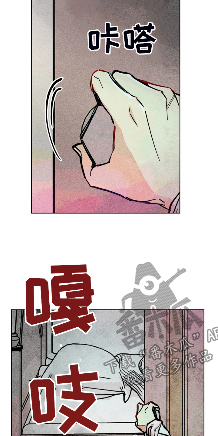 《凝视R》漫画最新章节第101章：血泊中的人免费下拉式在线观看章节第【4】张图片