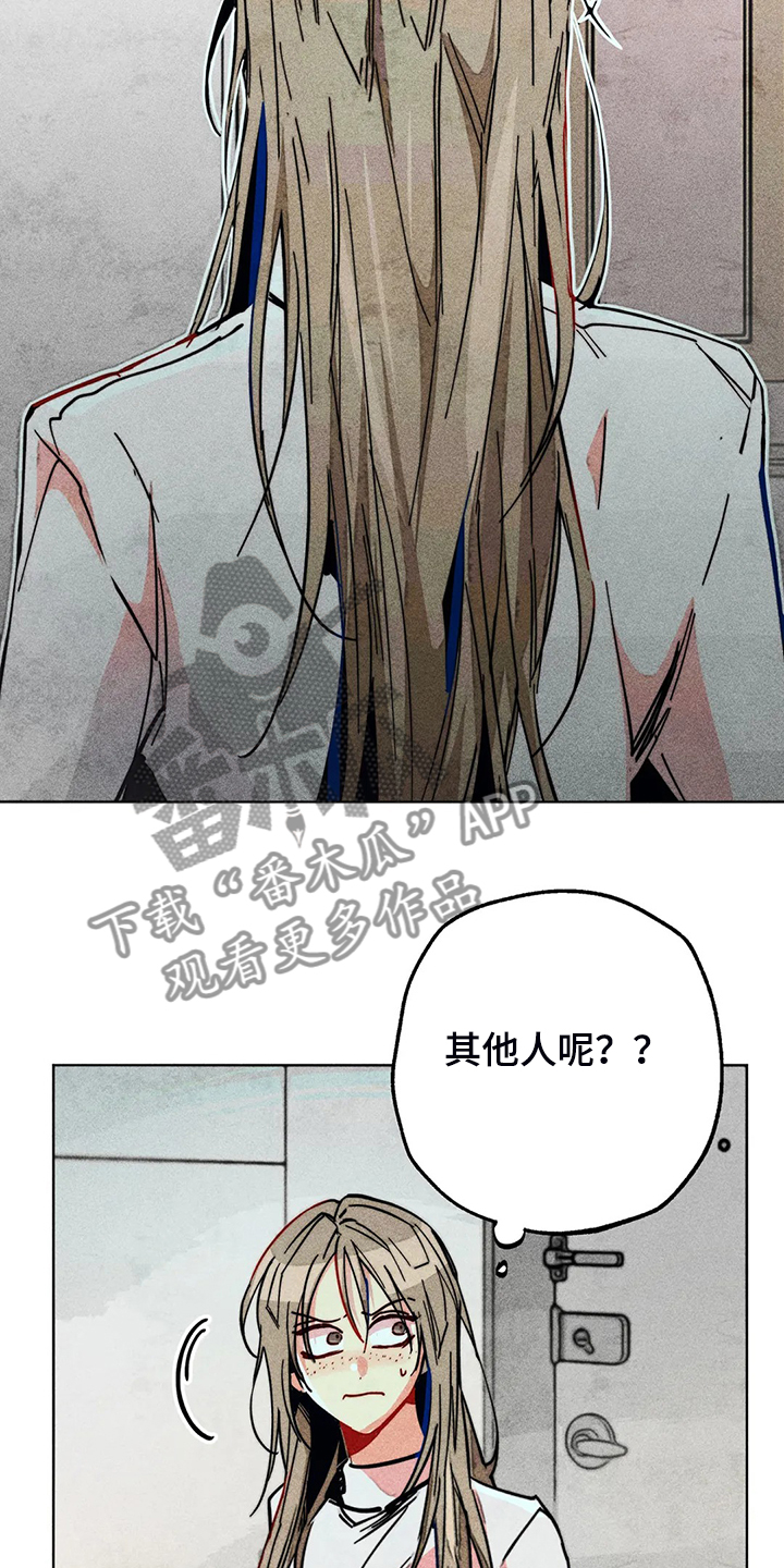 《凝视R》漫画最新章节第101章：血泊中的人免费下拉式在线观看章节第【6】张图片