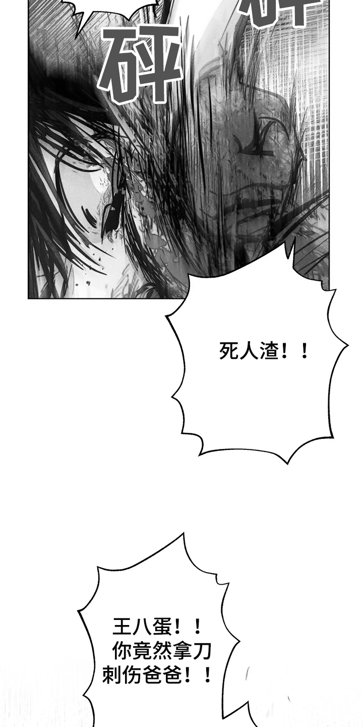 《凝视R》漫画最新章节第103章：抓到你了免费下拉式在线观看章节第【12】张图片