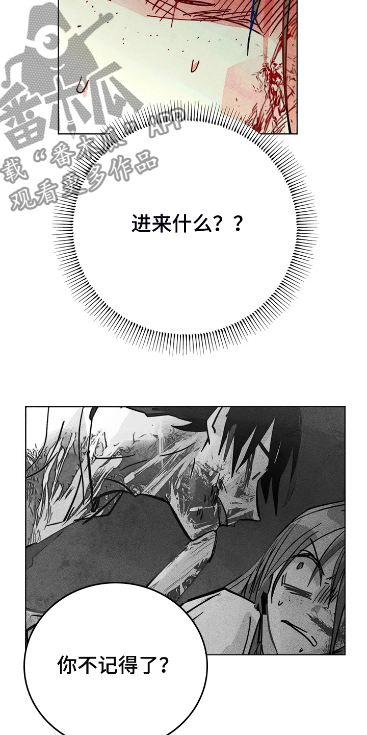 《凝视R》漫画最新章节第104章：自我拯救免费下拉式在线观看章节第【40】张图片