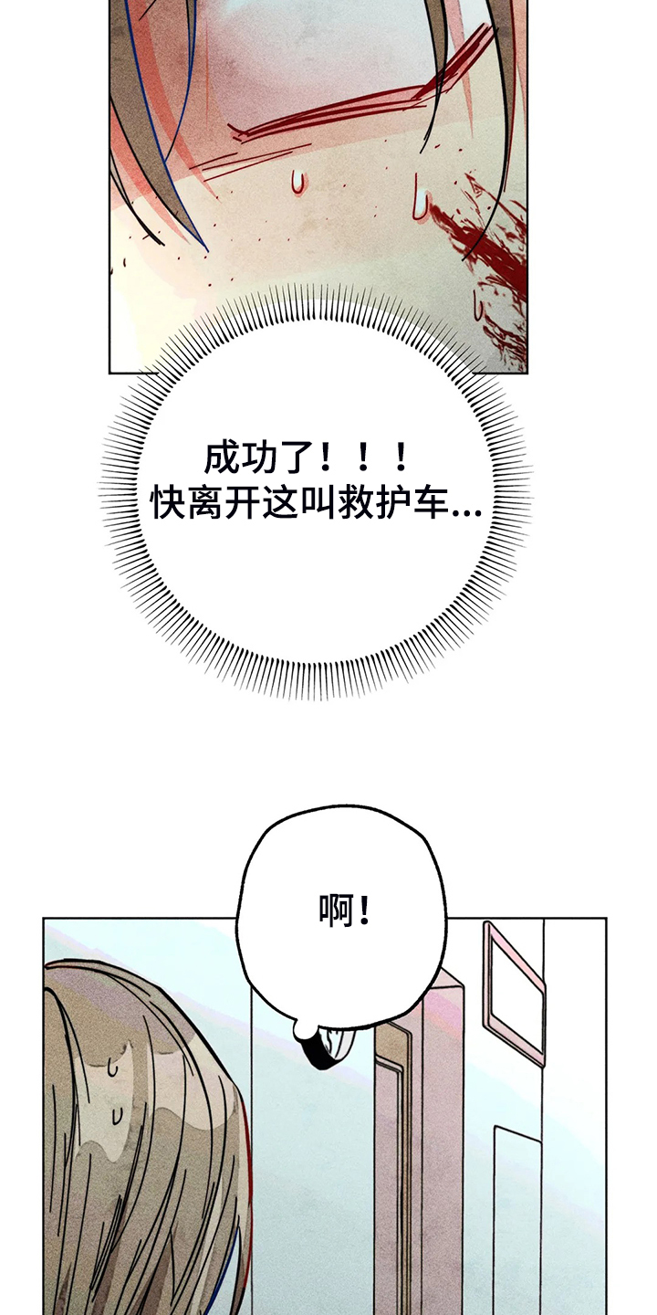 《凝视R》漫画最新章节第104章：自我拯救免费下拉式在线观看章节第【3】张图片