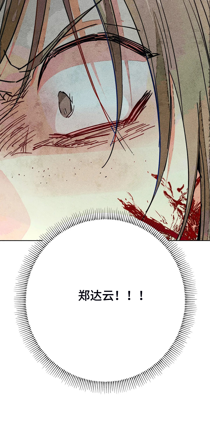 《凝视R》漫画最新章节第104章：自我拯救免费下拉式在线观看章节第【8】张图片