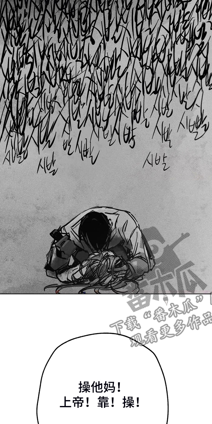 《凝视R》漫画最新章节第104章：自我拯救免费下拉式在线观看章节第【28】张图片