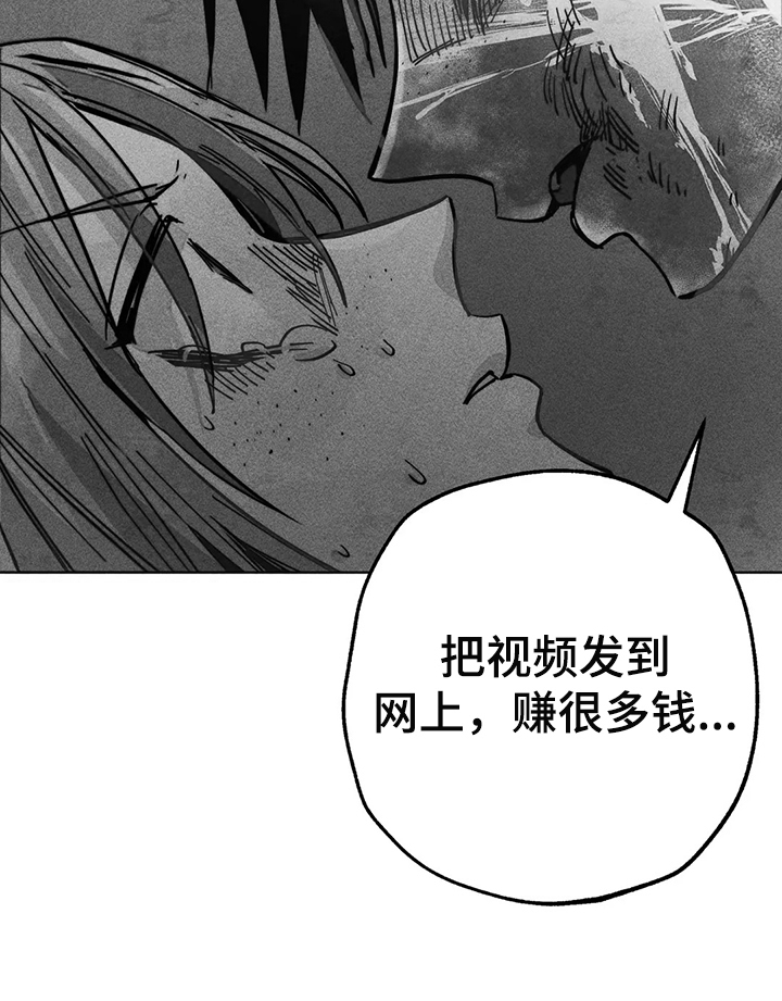 《凝视R》漫画最新章节第104章：自我拯救免费下拉式在线观看章节第【35】张图片