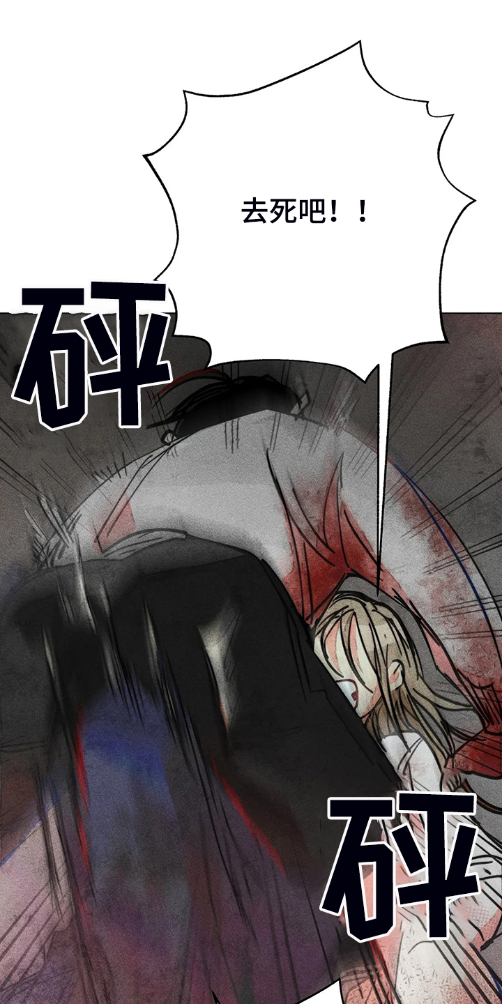 《凝视R》漫画最新章节第104章：自我拯救免费下拉式在线观看章节第【7】张图片