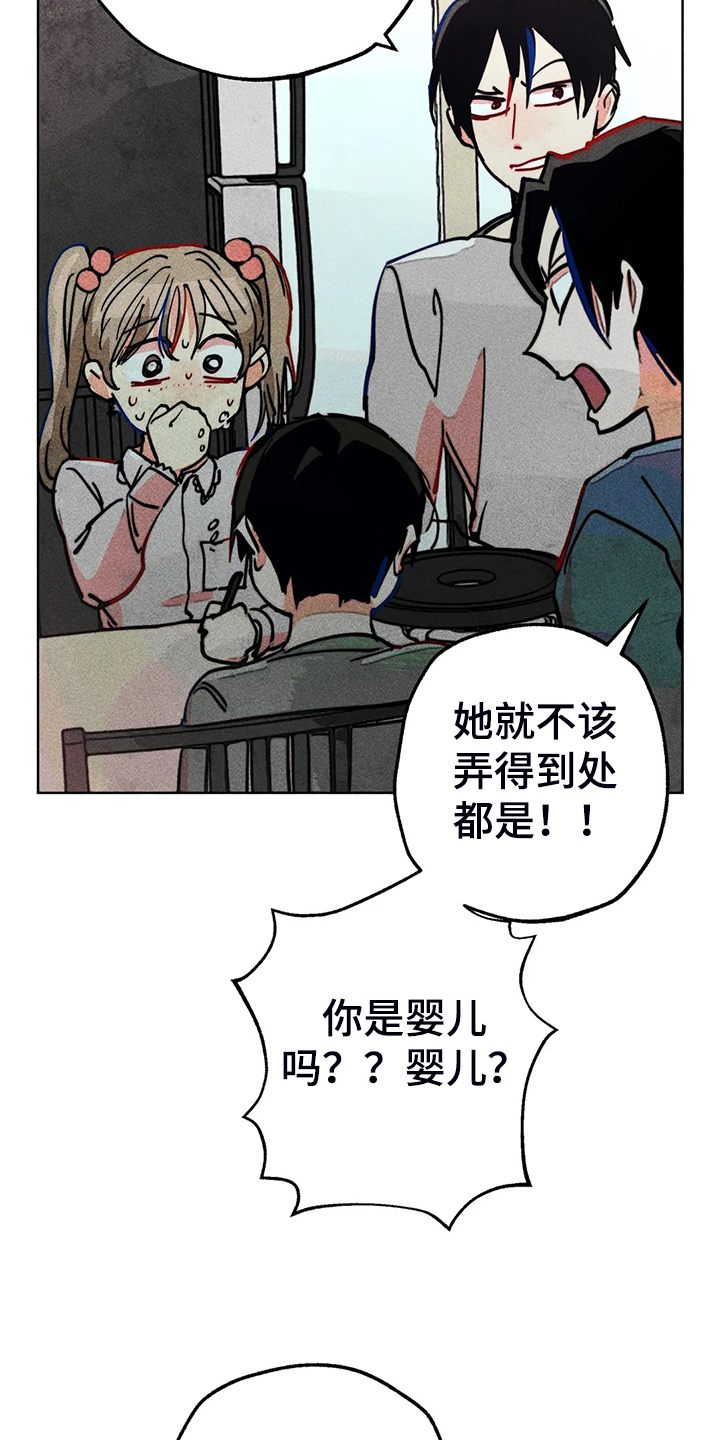 《凝视R》漫画最新章节第104章：自我拯救免费下拉式在线观看章节第【17】张图片