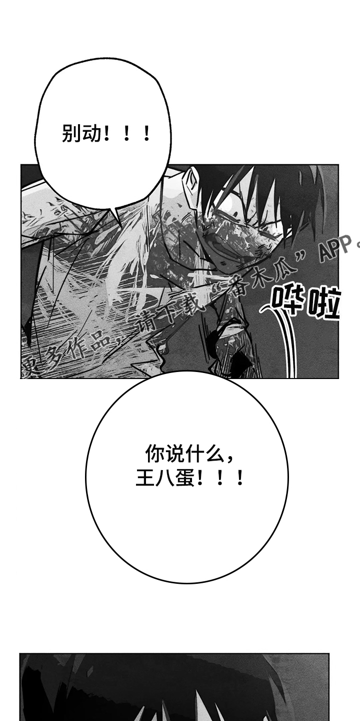 《凝视R》漫画最新章节第104章：自我拯救免费下拉式在线观看章节第【42】张图片