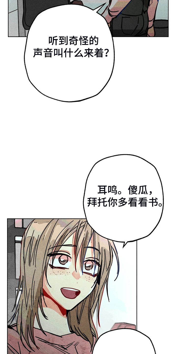 《凝视R》漫画最新章节第104章：自我拯救免费下拉式在线观看章节第【23】张图片