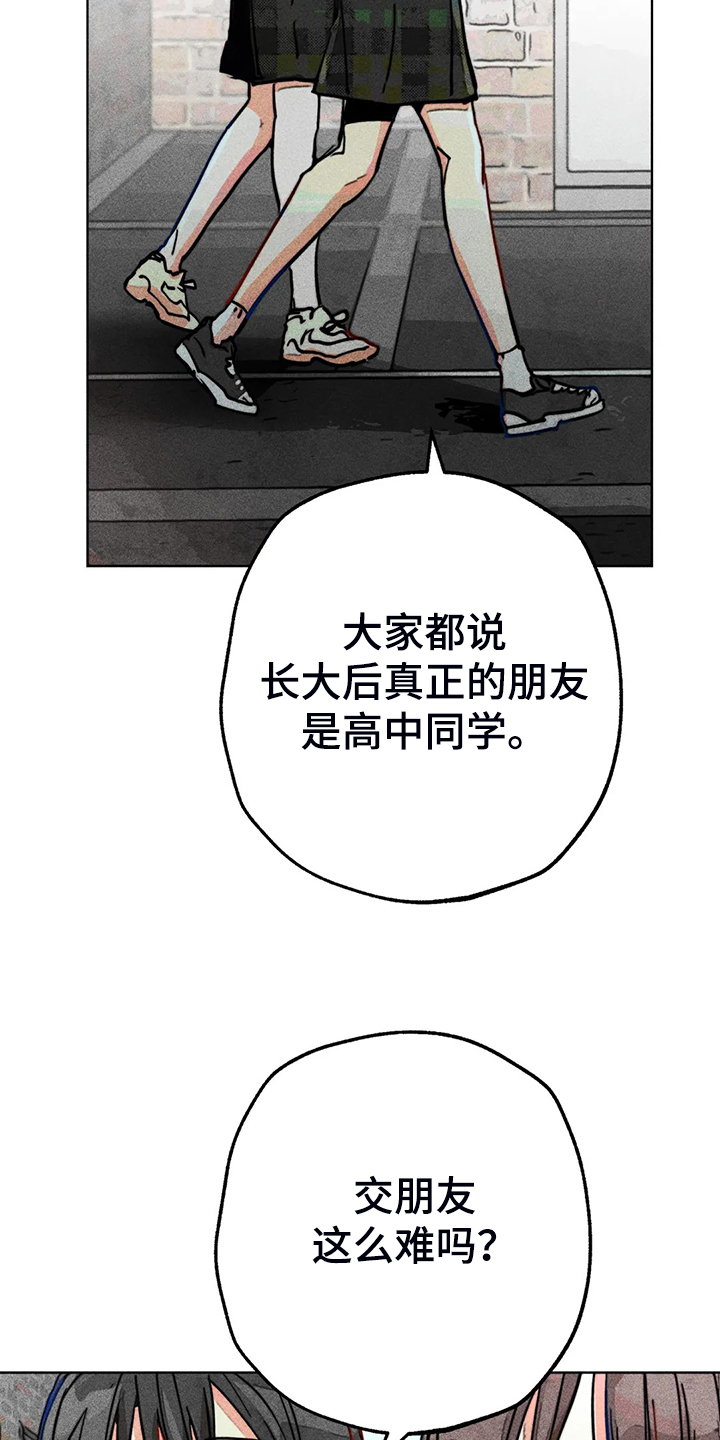 《凝视R》漫画最新章节第104章：自我拯救免费下拉式在线观看章节第【14】张图片