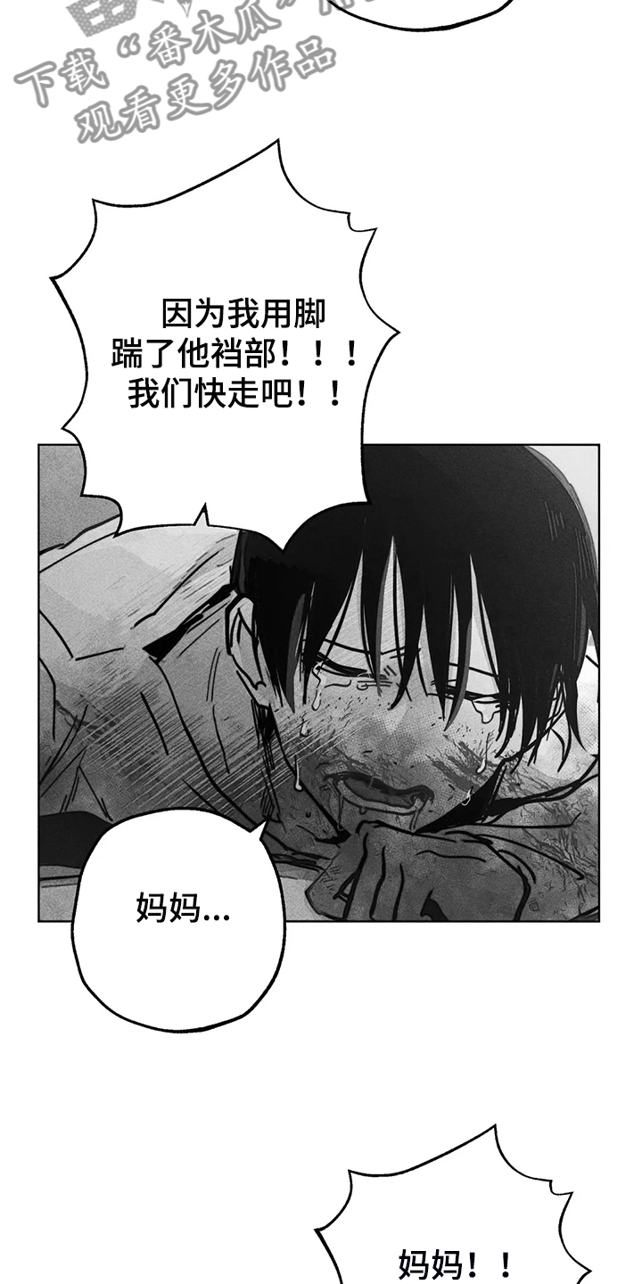 《凝视R》漫画最新章节第105章：怎么能这样对我免费下拉式在线观看章节第【19】张图片