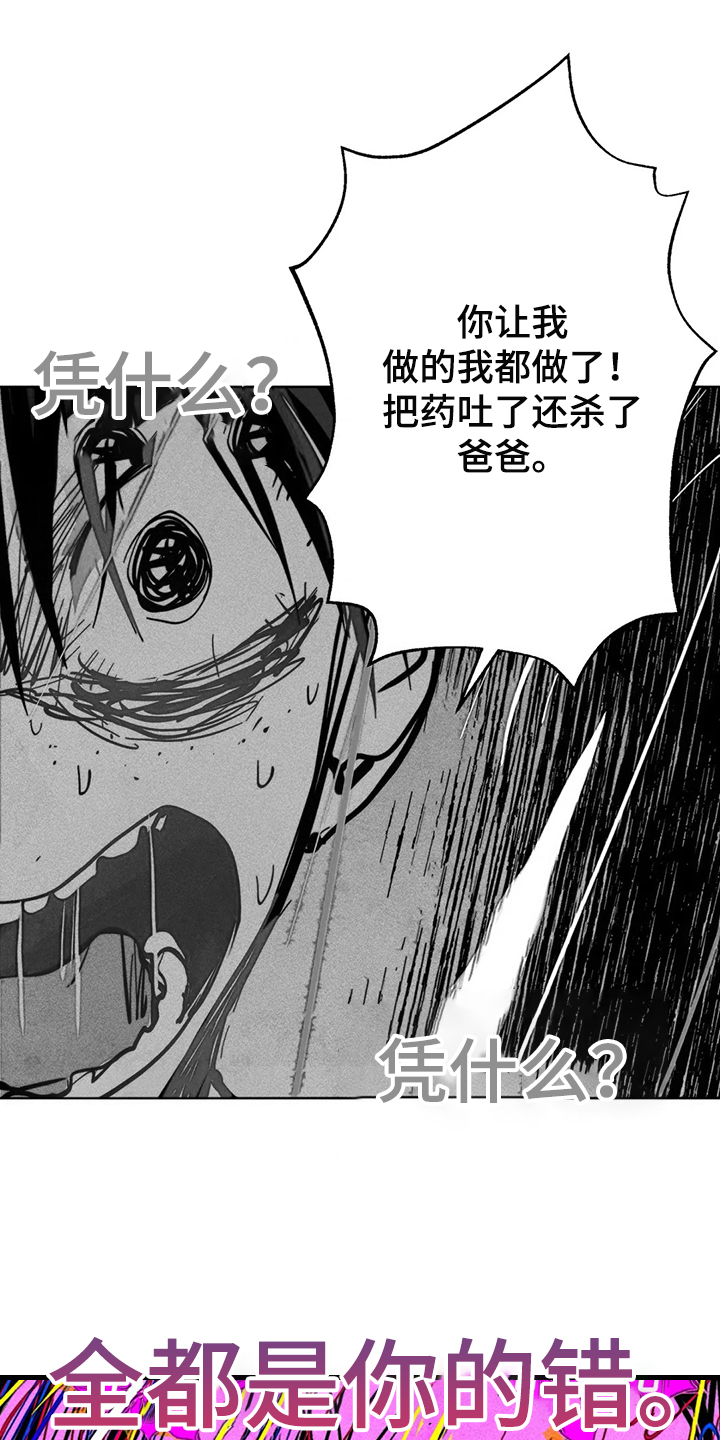 《凝视R》漫画最新章节第106章：盲人免费下拉式在线观看章节第【25】张图片