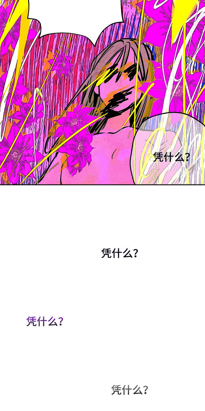 《凝视R》漫画最新章节第106章：盲人免费下拉式在线观看章节第【26】张图片