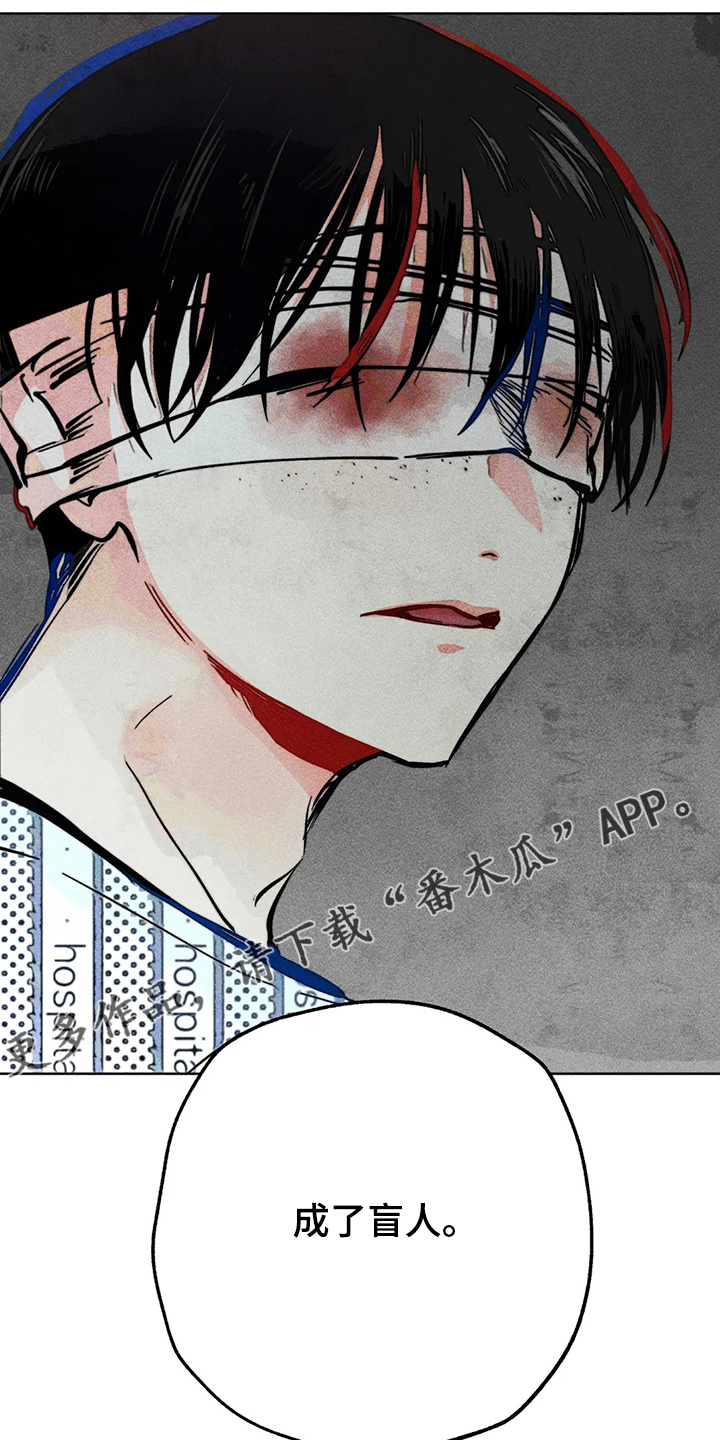 《凝视R》漫画最新章节第106章：盲人免费下拉式在线观看章节第【2】张图片