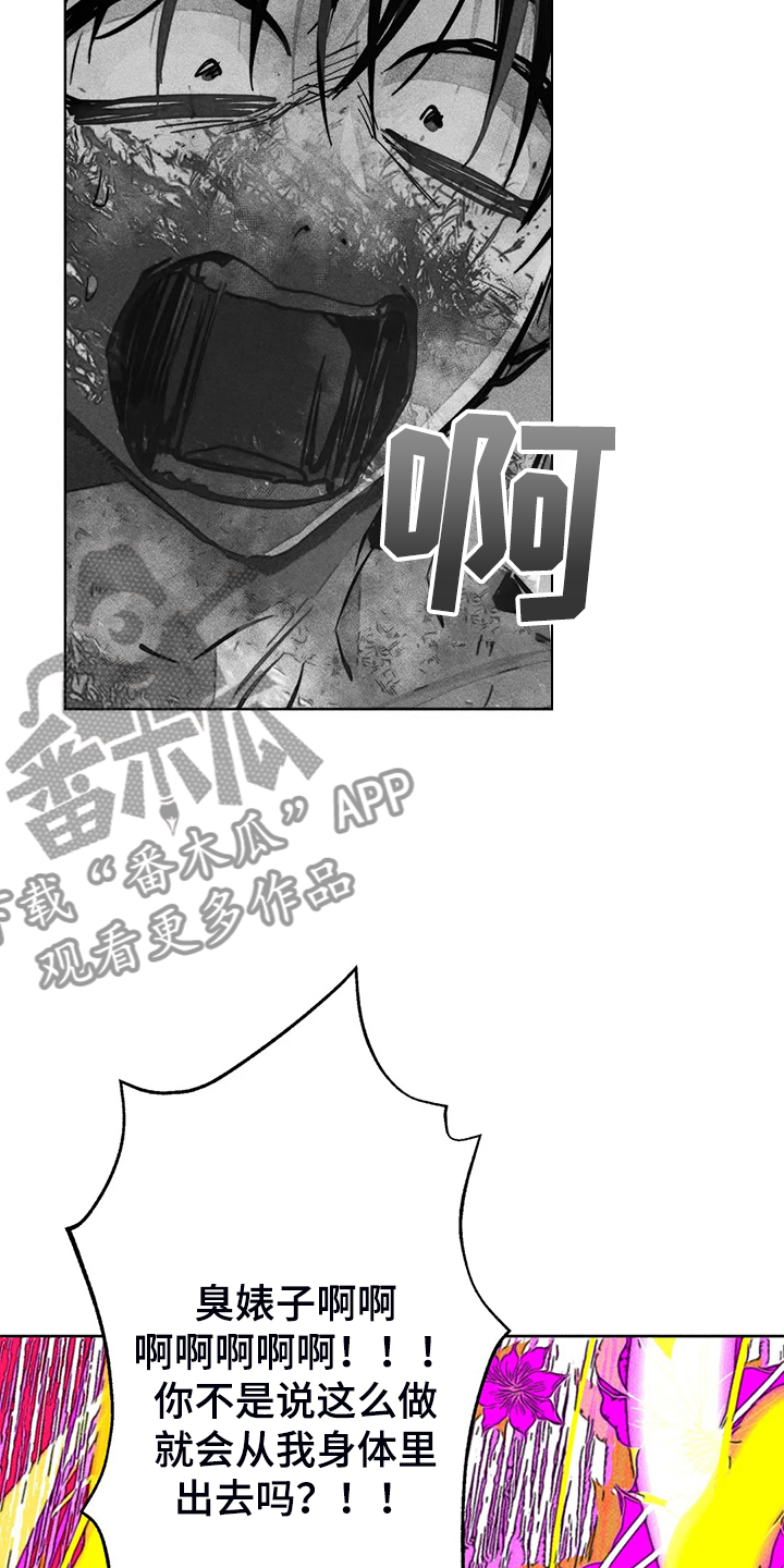 《凝视R》漫画最新章节第106章：盲人免费下拉式在线观看章节第【27】张图片