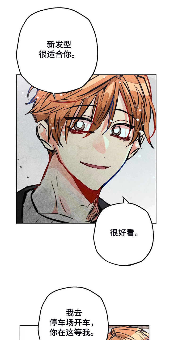 《凝视R》漫画最新章节第107章：照顾好自己免费下拉式在线观看章节第【13】张图片