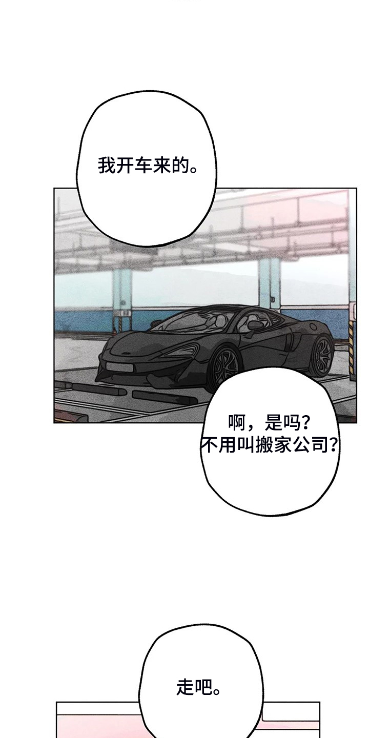 《凝视R》漫画最新章节第107章：照顾好自己免费下拉式在线观看章节第【23】张图片