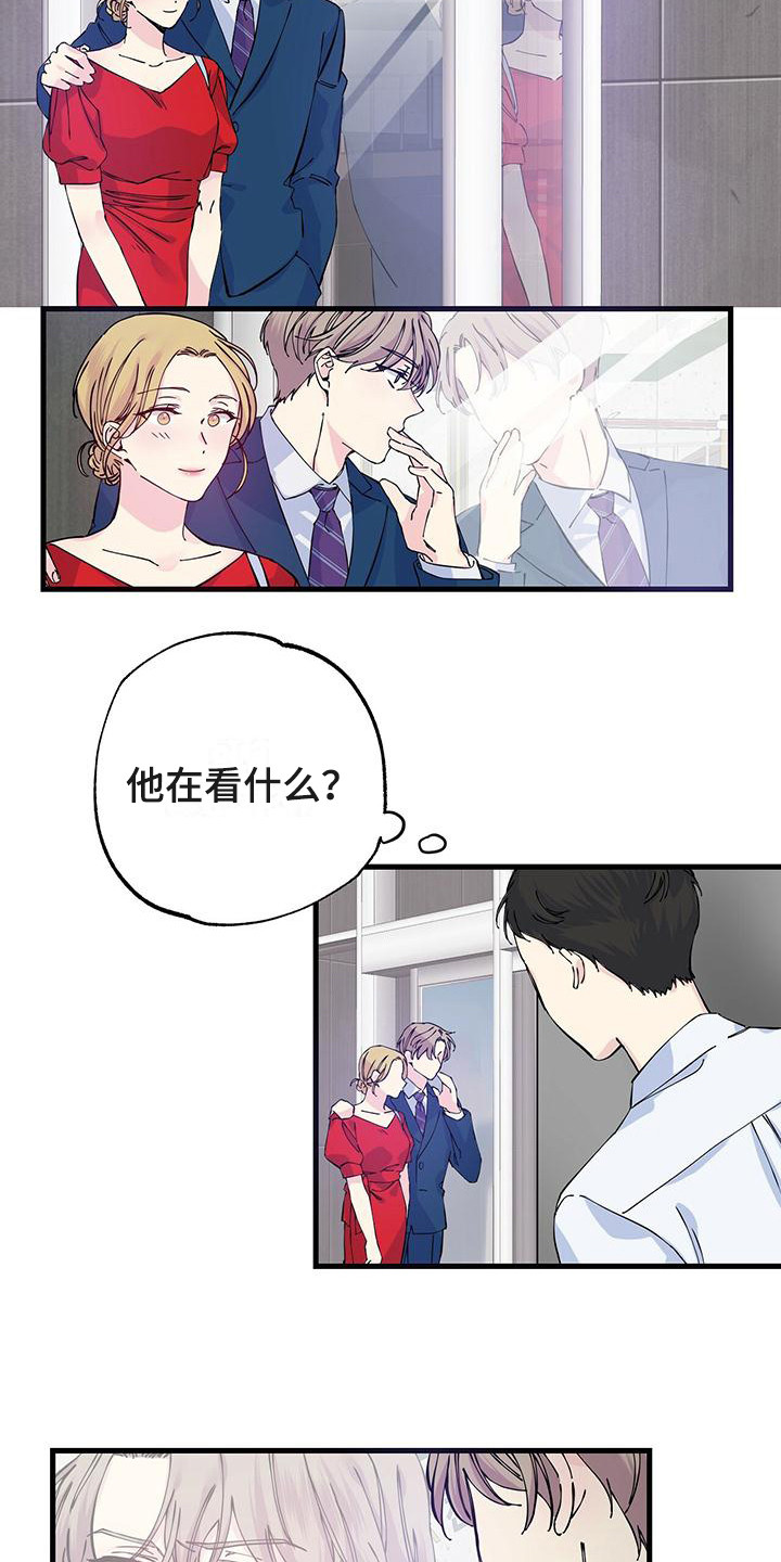 《暧昧误会》漫画最新章节第2章：眼熟免费下拉式在线观看章节第【15】张图片