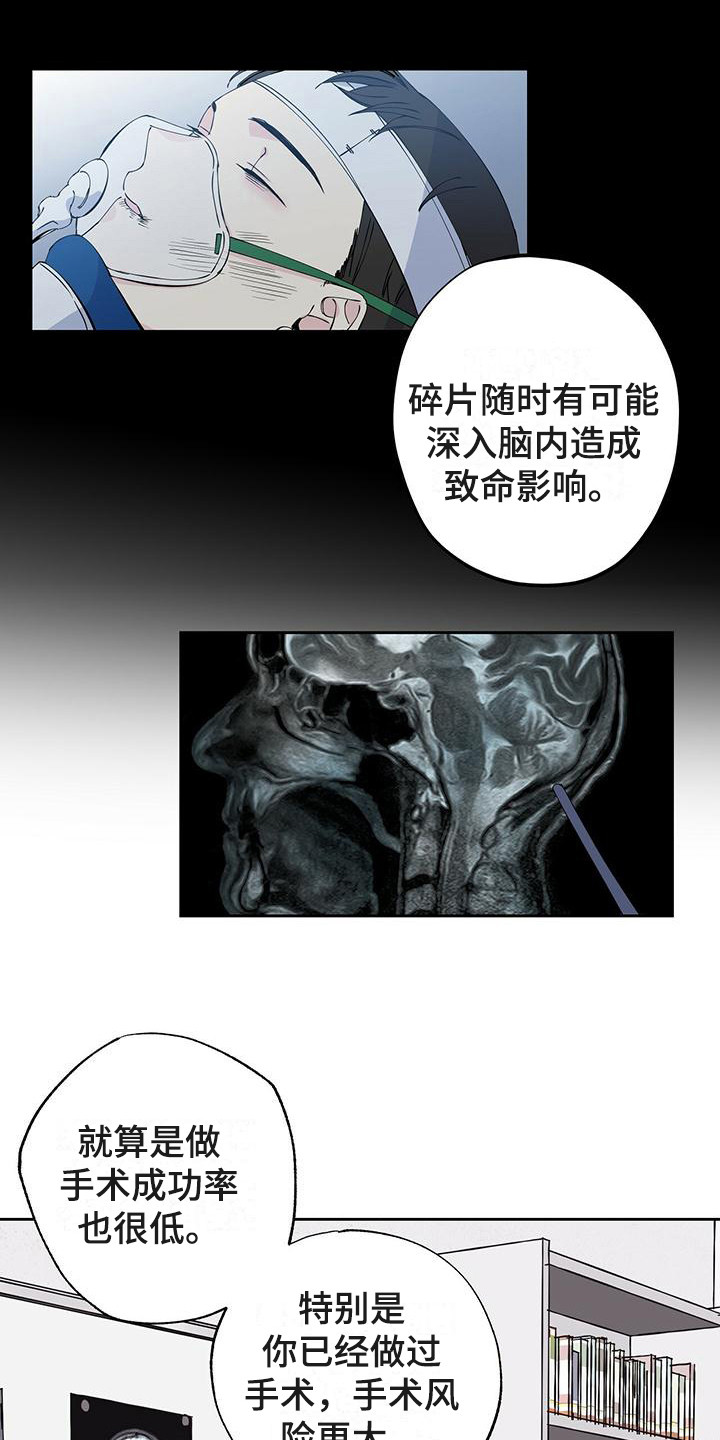 《暧昧误会》漫画最新章节第3章：复查免费下拉式在线观看章节第【2】张图片